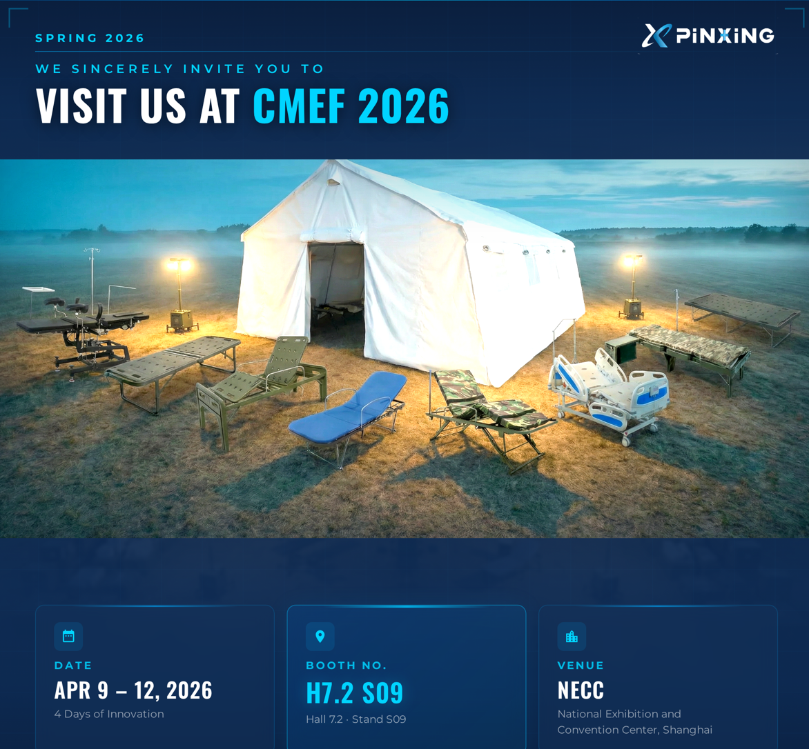 品兴医疗与您相约2026上海CMEF医疗展